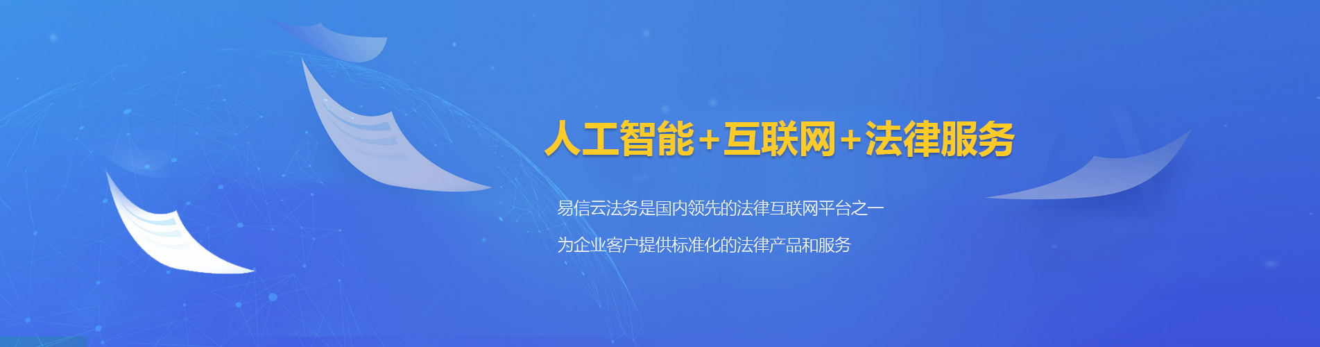 雄关律师在线咨询